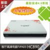2024年網(wǎng)絡(luò)高清播放器市場(chǎng)行情解析 迷你電視機(jī)頂盒批發(fā)信息匯總